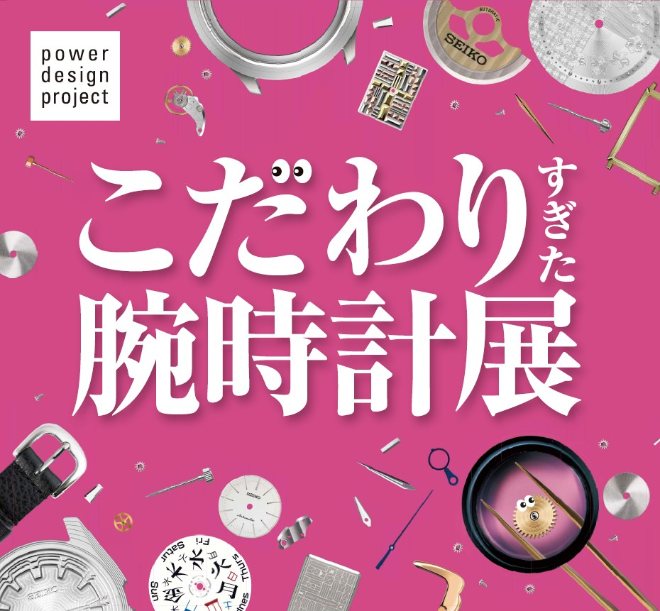 Milano Design Week 2026: le installazioni e gli eventi di orologeria